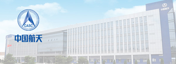 中國航天科技北京新長征天高智機(jī)科技安全目視化方案